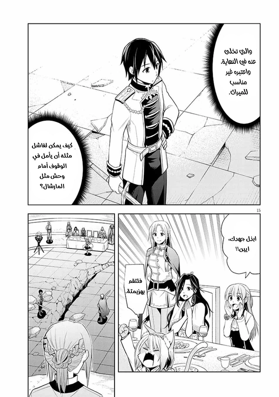 Chapter Image 16